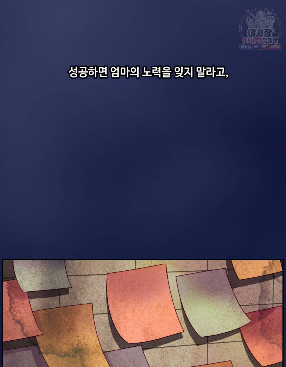 위험수위(리디북스) 27화 8