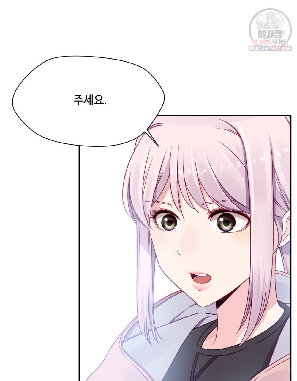 위험수위(리디북스) 27화 50