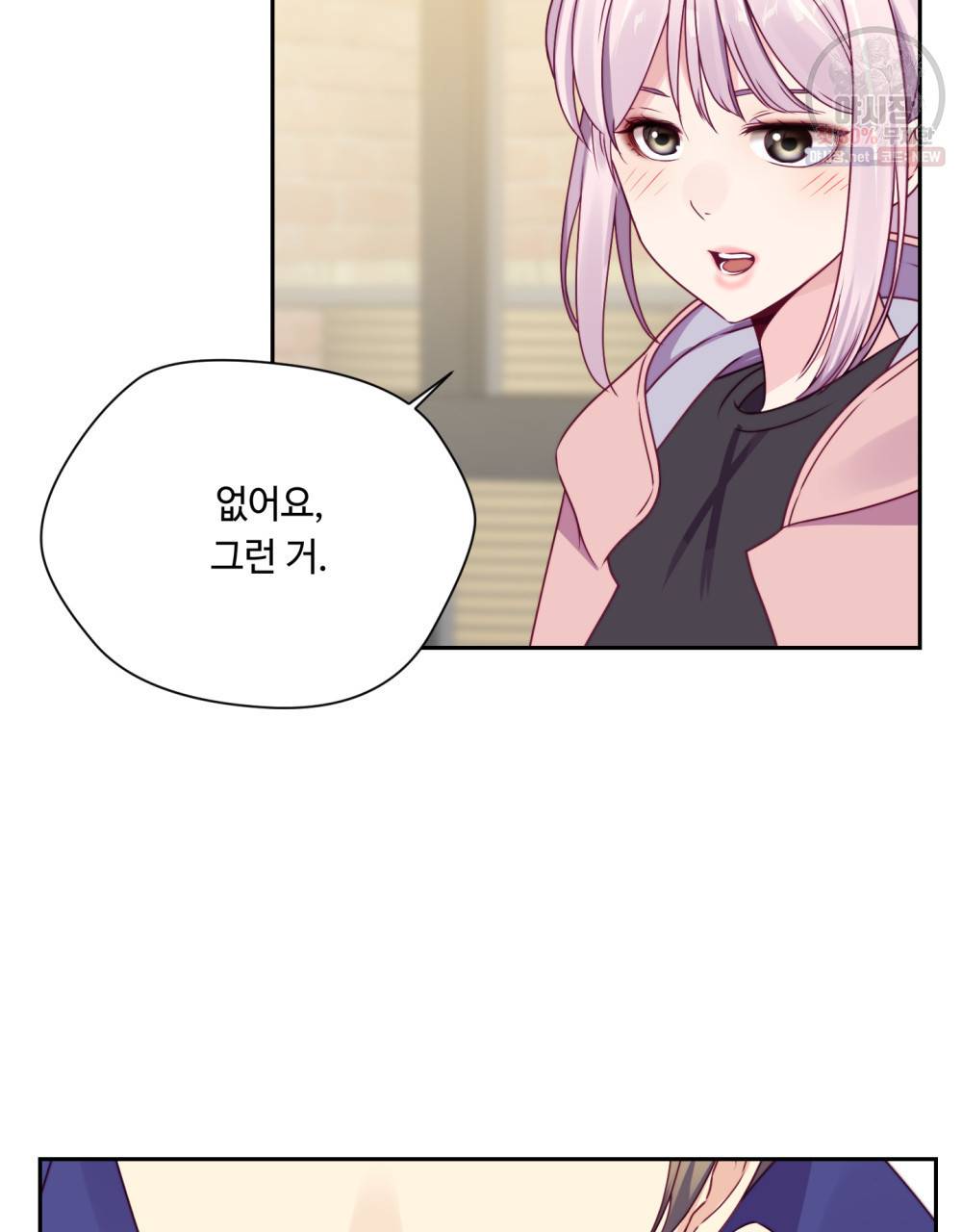 위험수위(리디북스) 27화 56