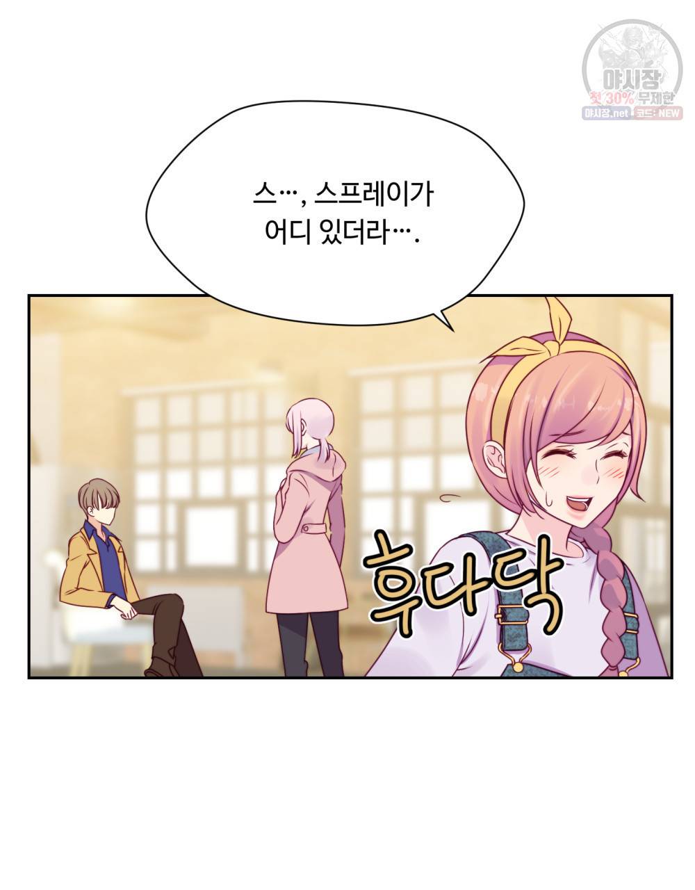위험수위(리디북스) 27화 62