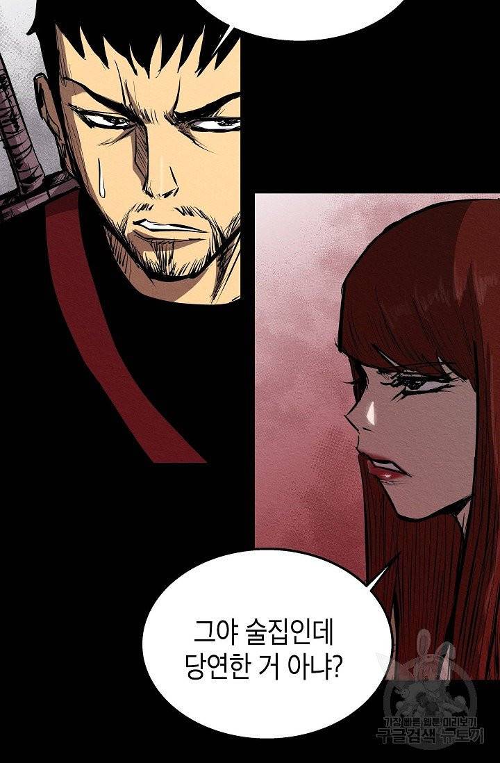 양과 늑대의 요람 28화 6