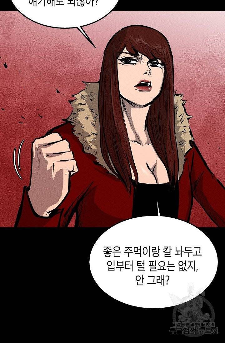 양과 늑대의 요람 28화 10