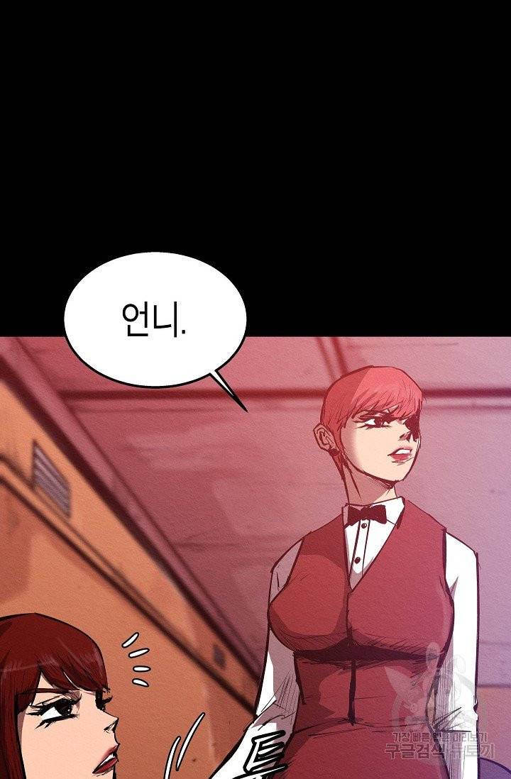 양과 늑대의 요람 28화 12