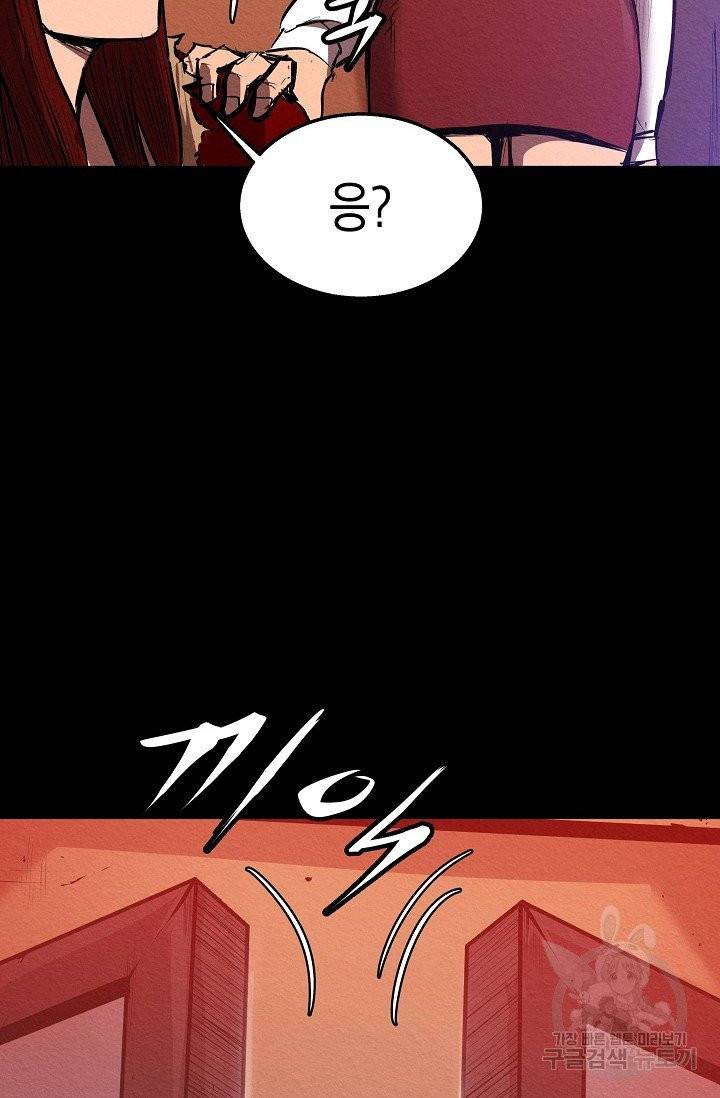 양과 늑대의 요람 28화 13