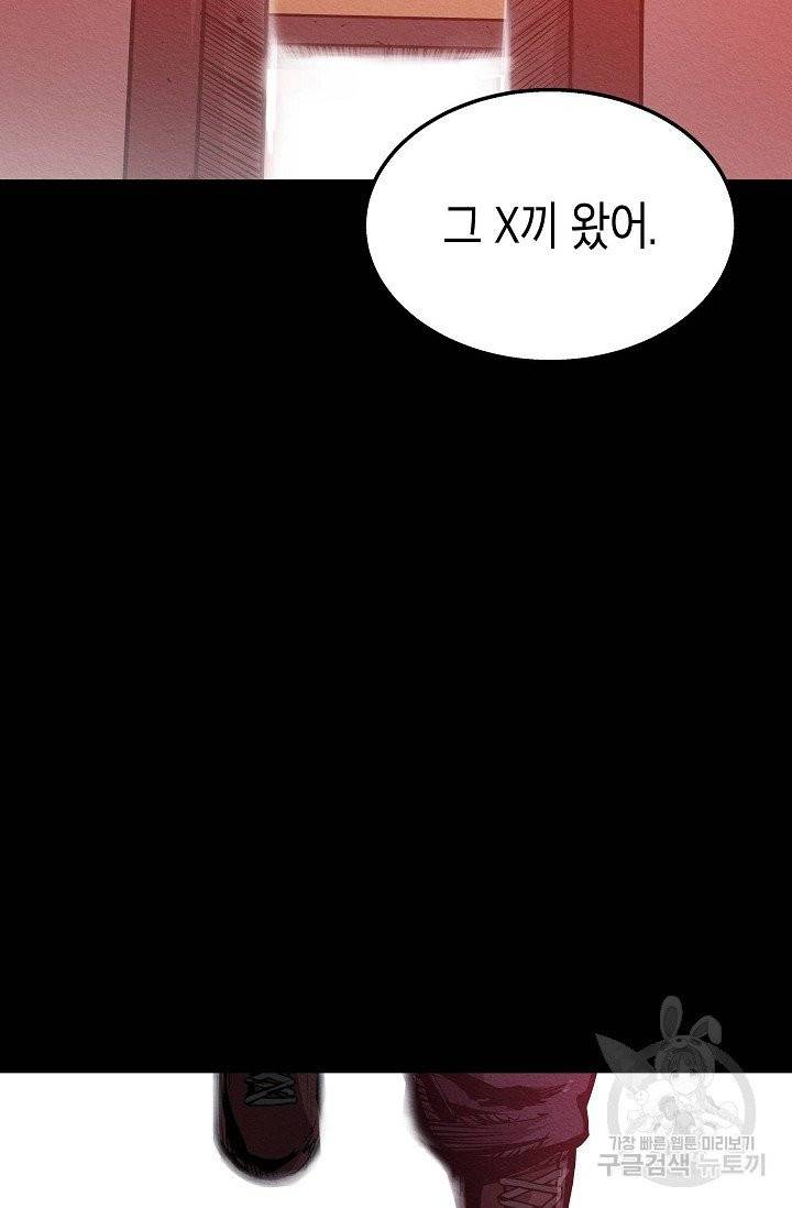 양과 늑대의 요람 28화 14