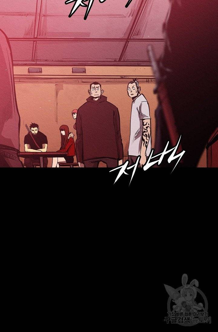 양과 늑대의 요람 28화 16
