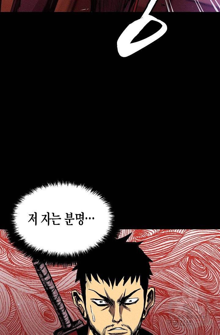 양과 늑대의 요람 28화 19