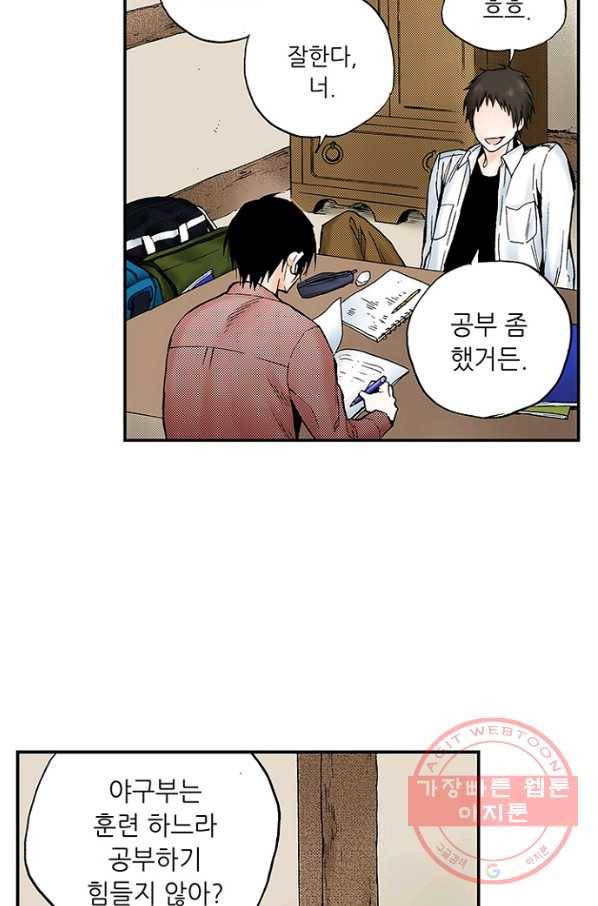 복원가의 집 170화-의뢰85(하) 2