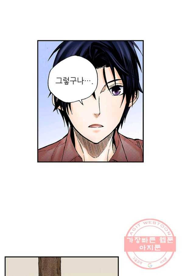 복원가의 집 170화-의뢰85(하) 9