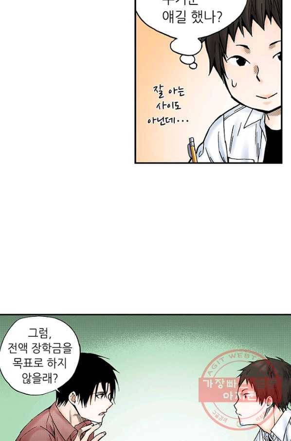 복원가의 집 170화-의뢰85(하) 11