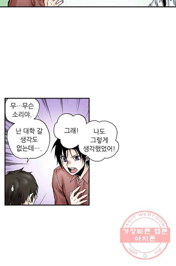복원가의 집 170화-의뢰85(하) 12