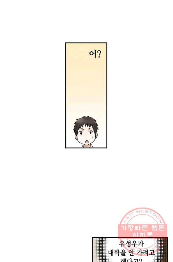 복원가의 집 170화-의뢰85(하) 13