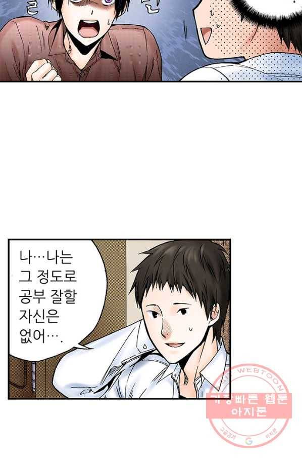 복원가의 집 170화-의뢰85(하) 15