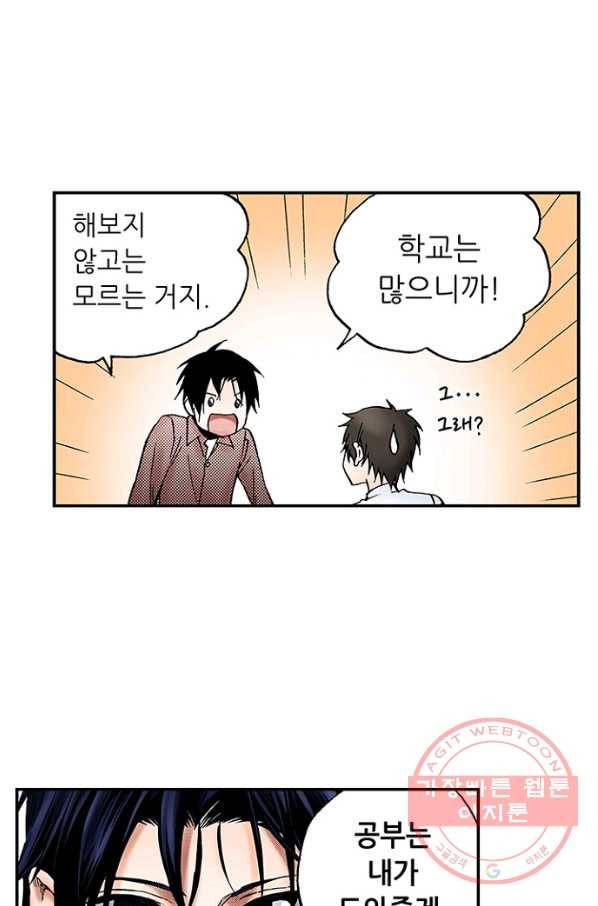 복원가의 집 170화-의뢰85(하) 16