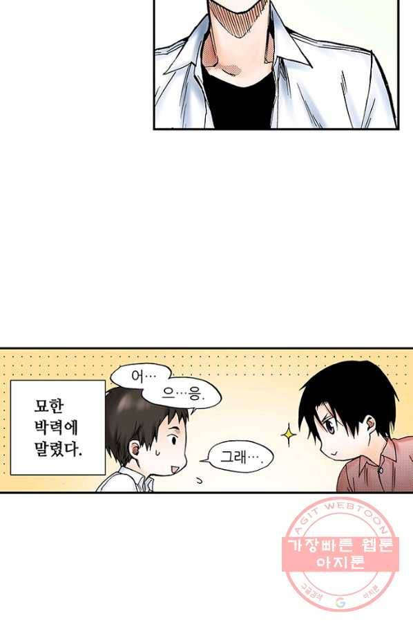 복원가의 집 170화-의뢰85(하) 18