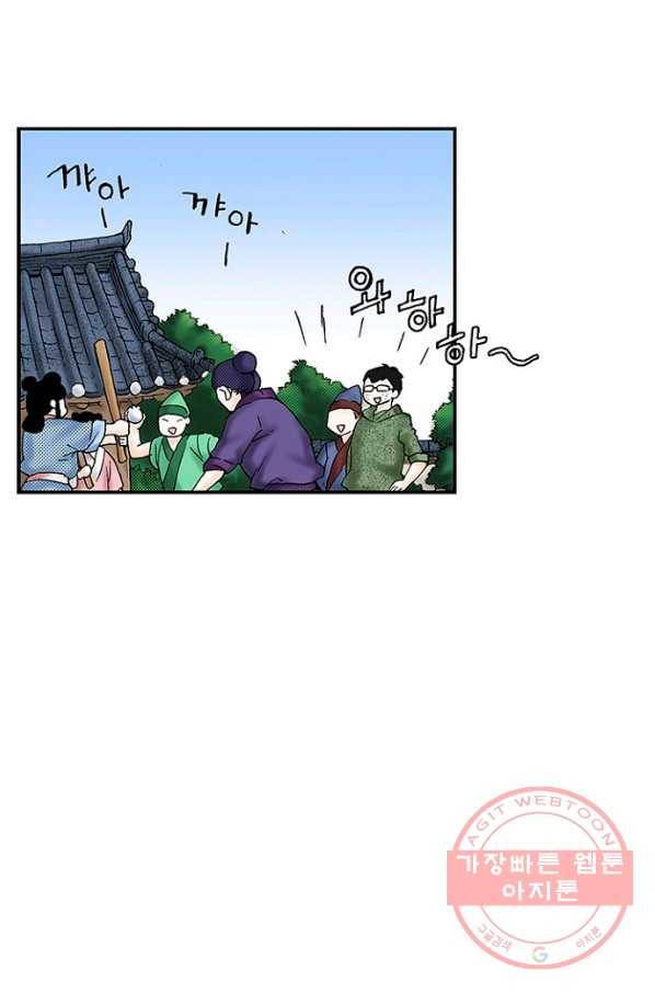 복원가의 집 170화-의뢰85(하) 19