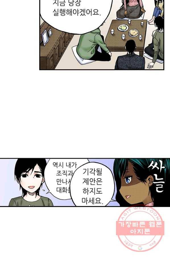 복원가의 집 170화-의뢰85(하) 24