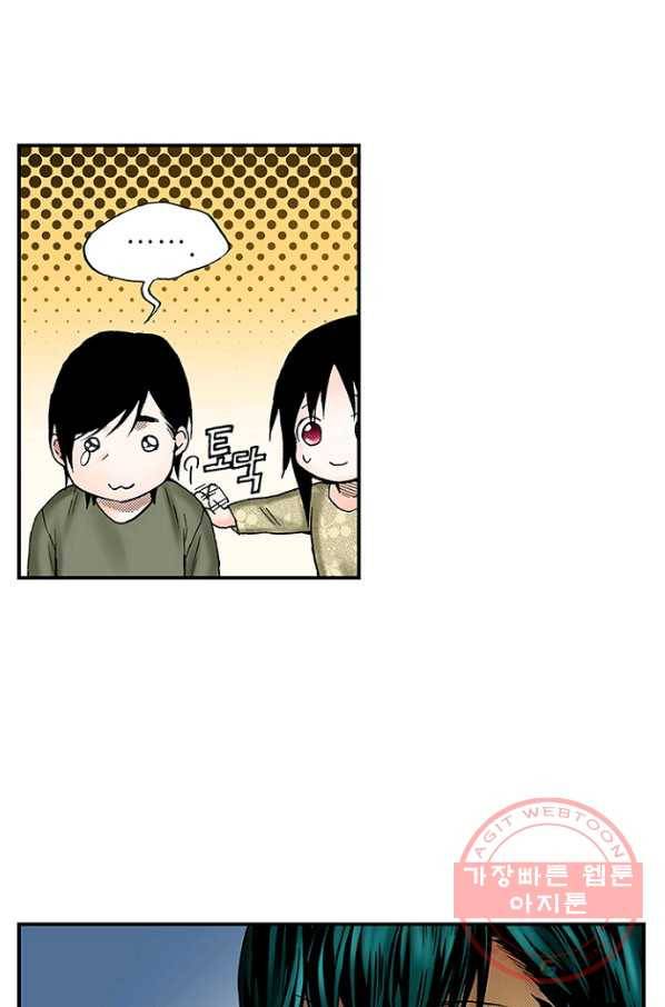 복원가의 집 170화-의뢰85(하) 25