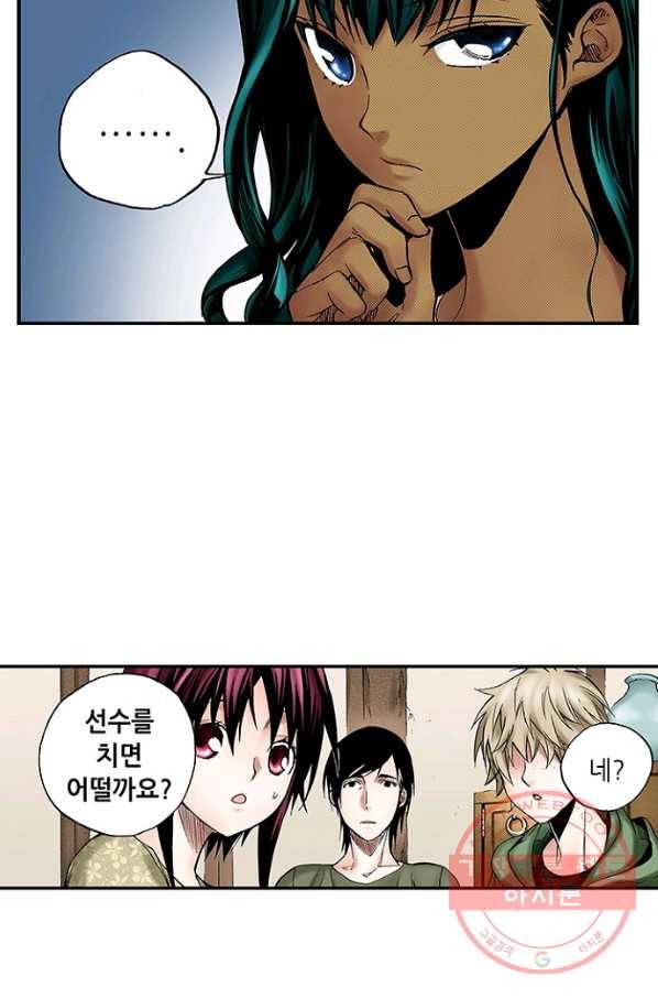 복원가의 집 170화-의뢰85(하) 26