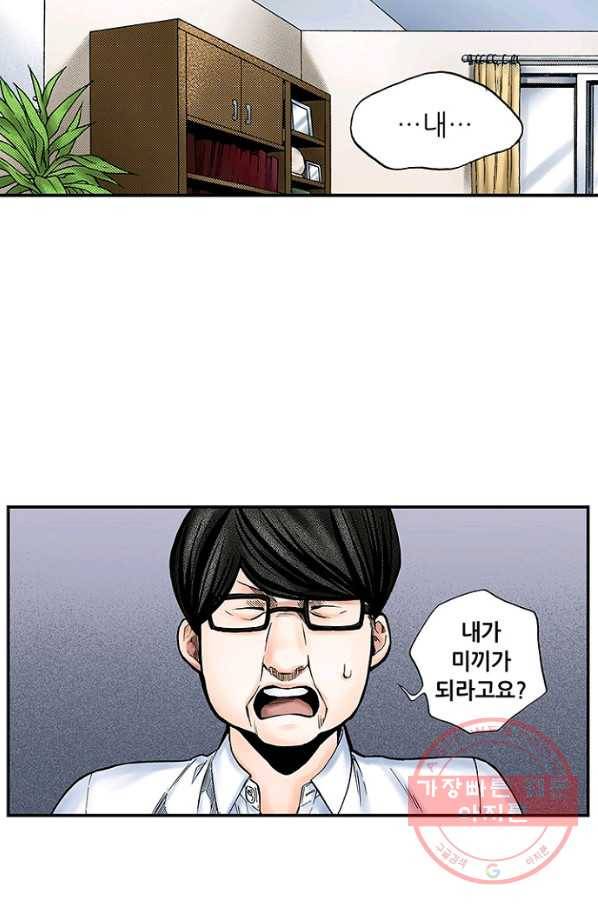 복원가의 집 170화-의뢰85(하) 28