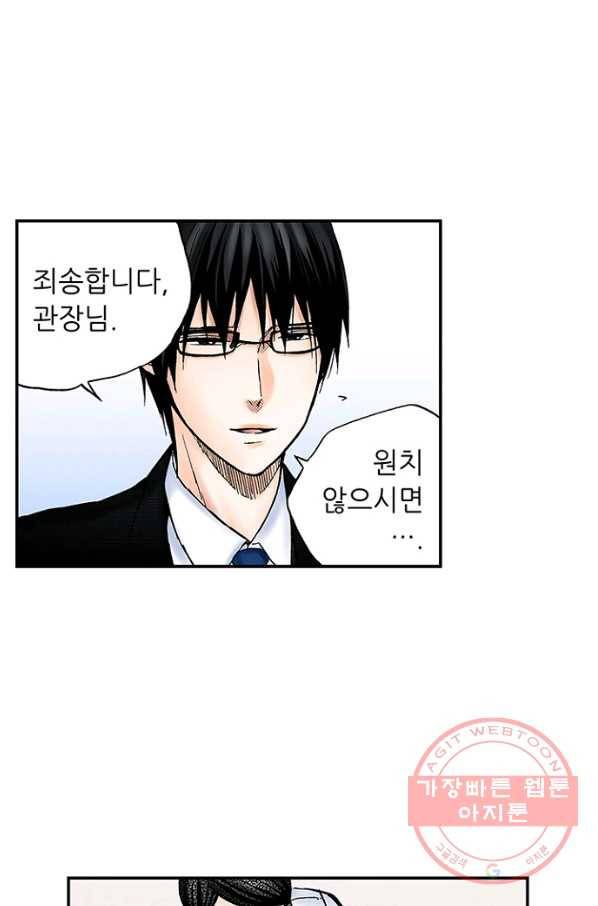 복원가의 집 170화-의뢰85(하) 29