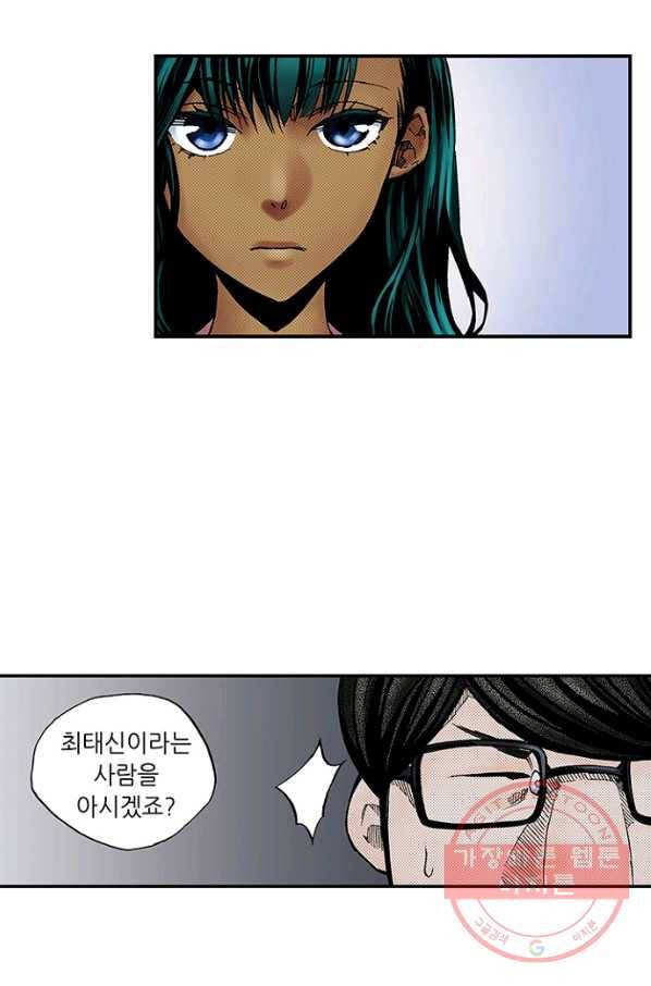 복원가의 집 170화-의뢰85(하) 35