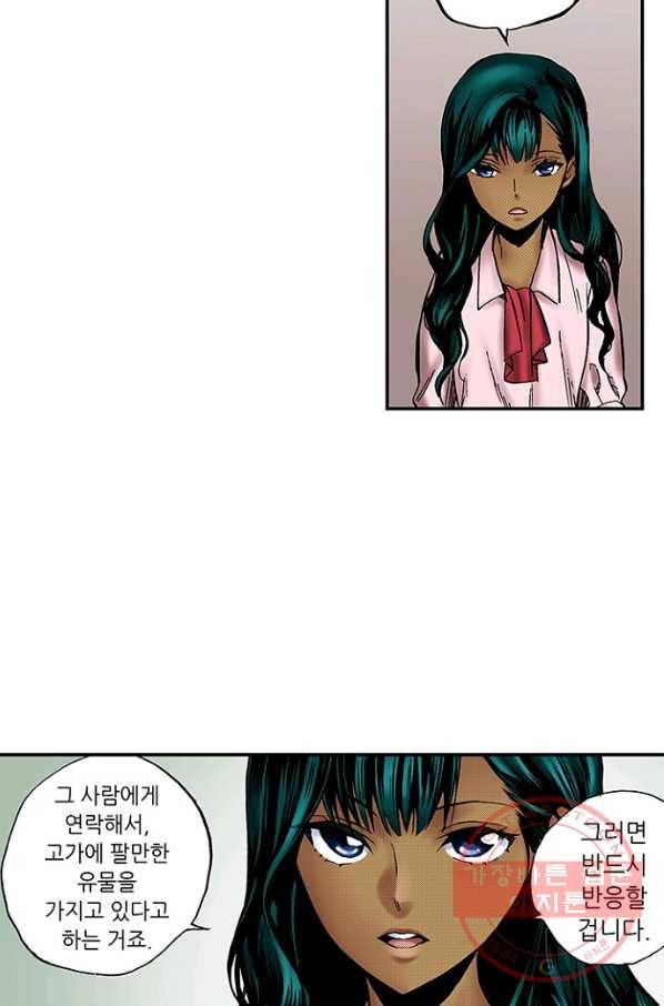 복원가의 집 170화-의뢰85(하) 39