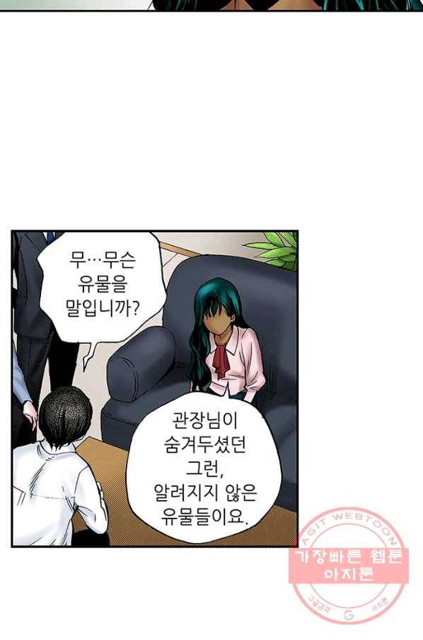 복원가의 집 170화-의뢰85(하) 40