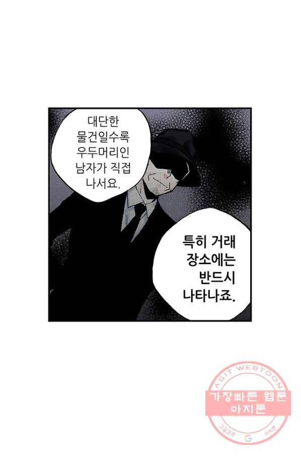 복원가의 집 170화-의뢰85(하) 41