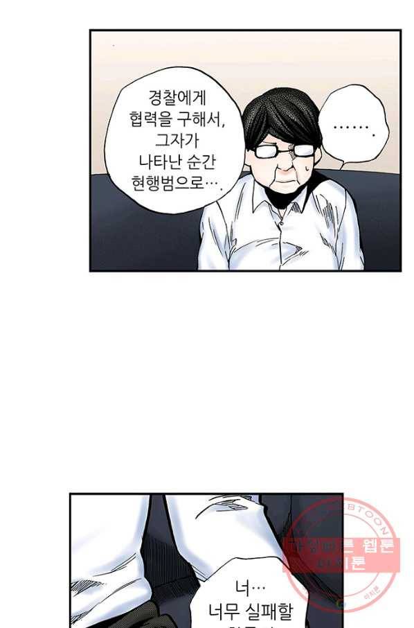 복원가의 집 170화-의뢰85(하) 42