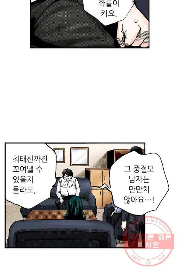복원가의 집 170화-의뢰85(하) 43