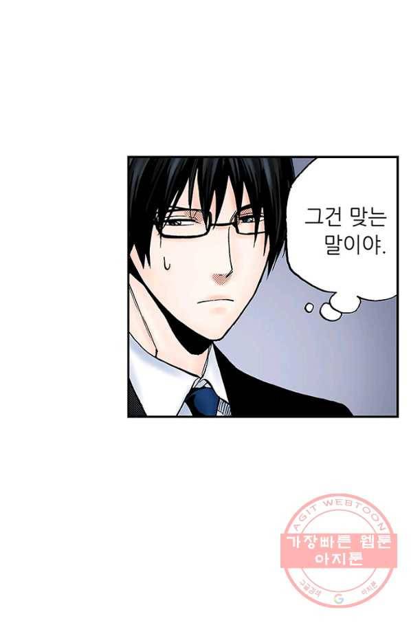 복원가의 집 170화-의뢰85(하) 44