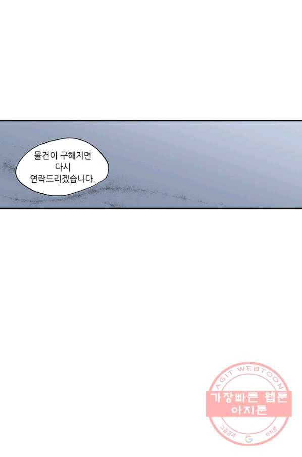 복원가의 집 170화-의뢰85(하) 47