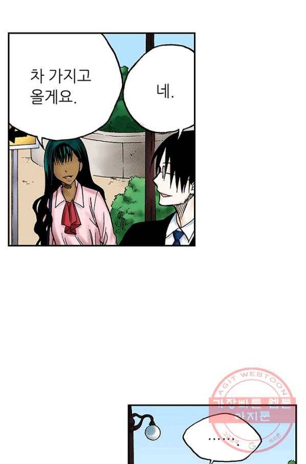복원가의 집 170화-의뢰85(하) 49