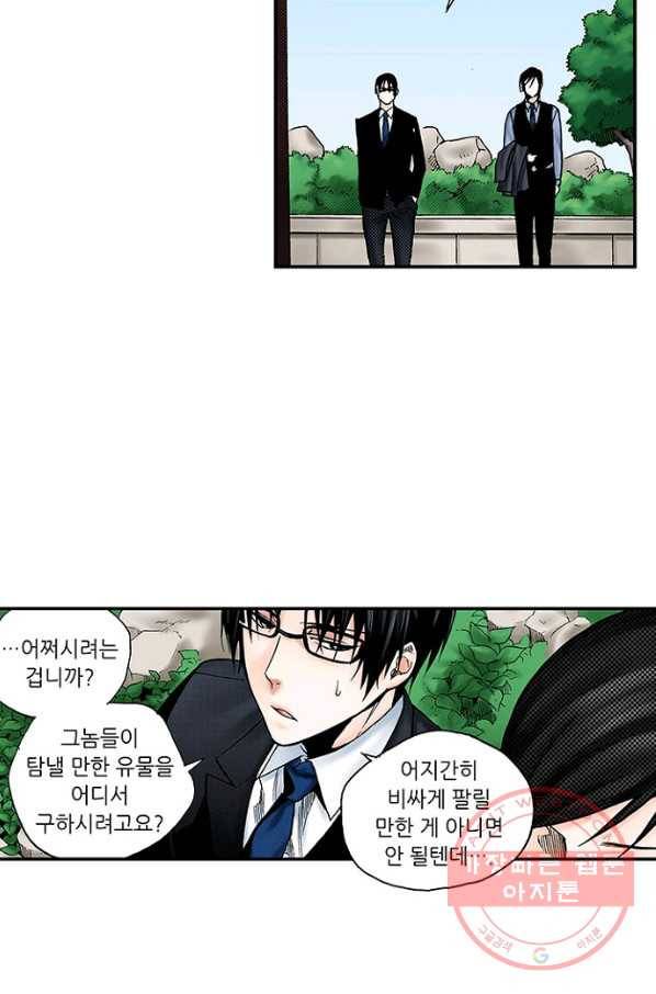 복원가의 집 170화-의뢰85(하) 50