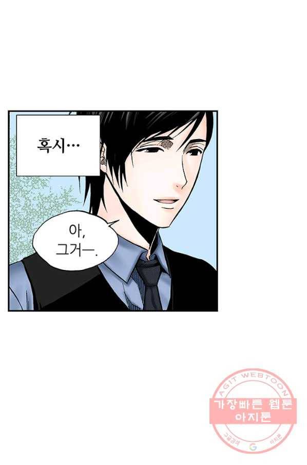 복원가의 집 170화-의뢰85(하) 51