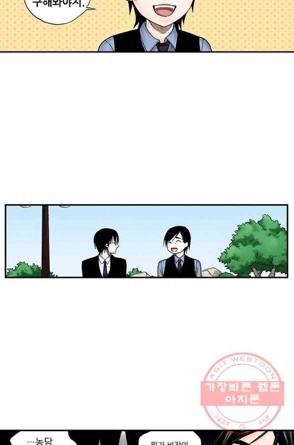 복원가의 집 170화-의뢰85(하) 53