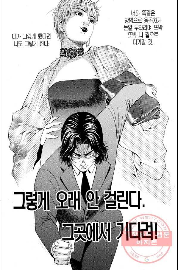열혈장사꾼 21화 6