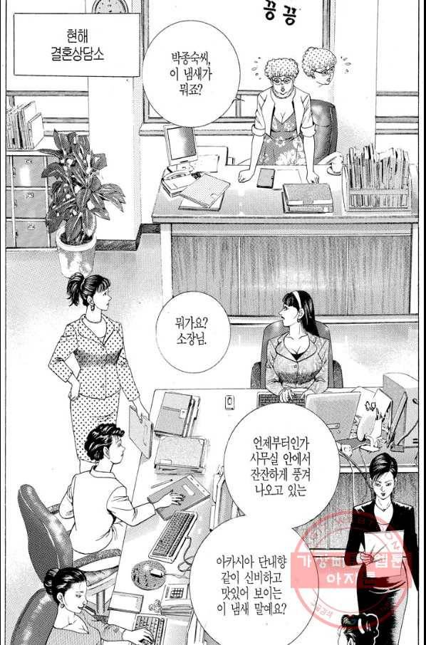 열혈장사꾼 21화 7