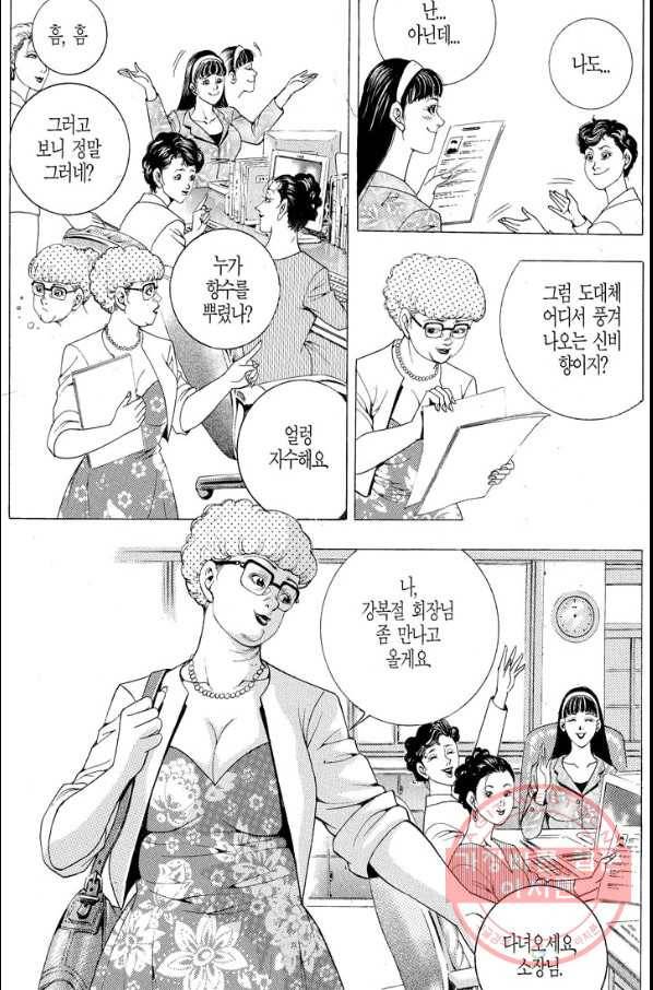 열혈장사꾼 21화 8