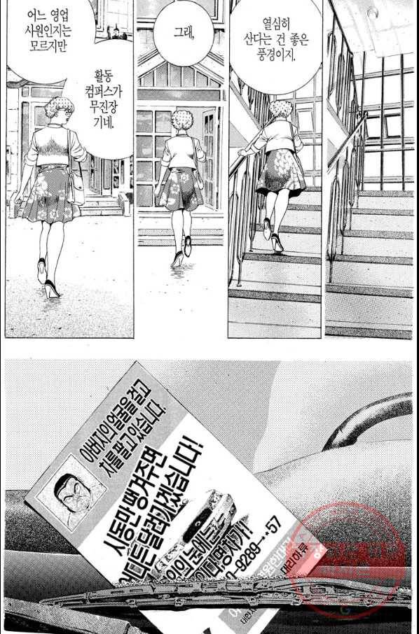 열혈장사꾼 21화 13