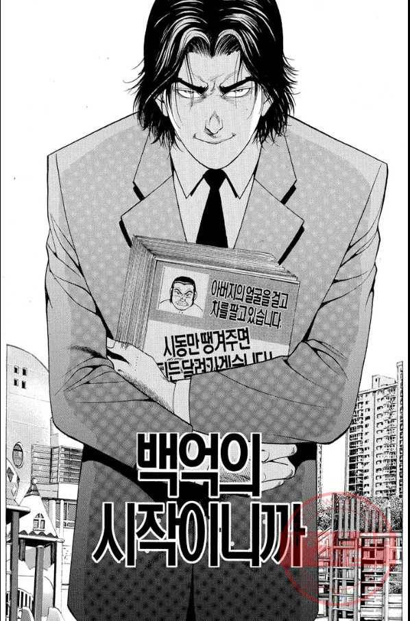 열혈장사꾼 21화 15