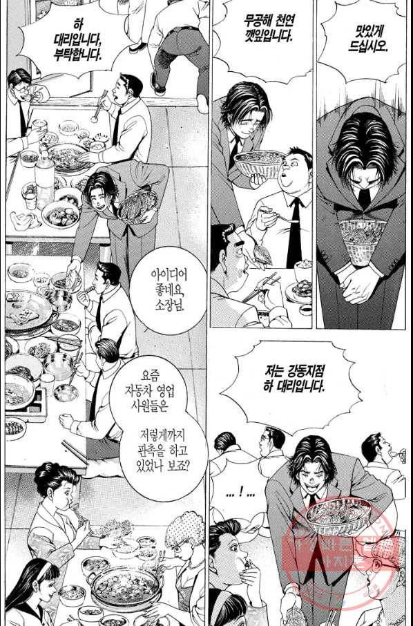 열혈장사꾼 21화 19