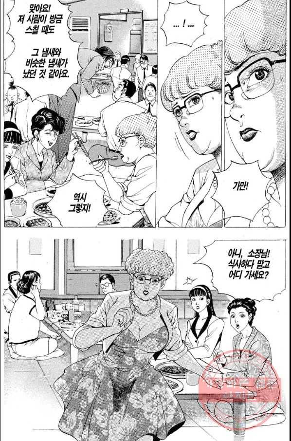 열혈장사꾼 21화 21