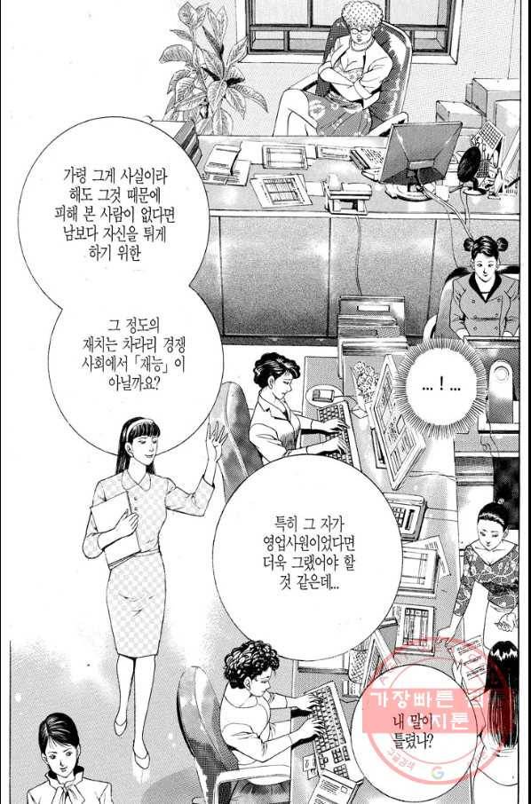 열혈장사꾼 21화 29