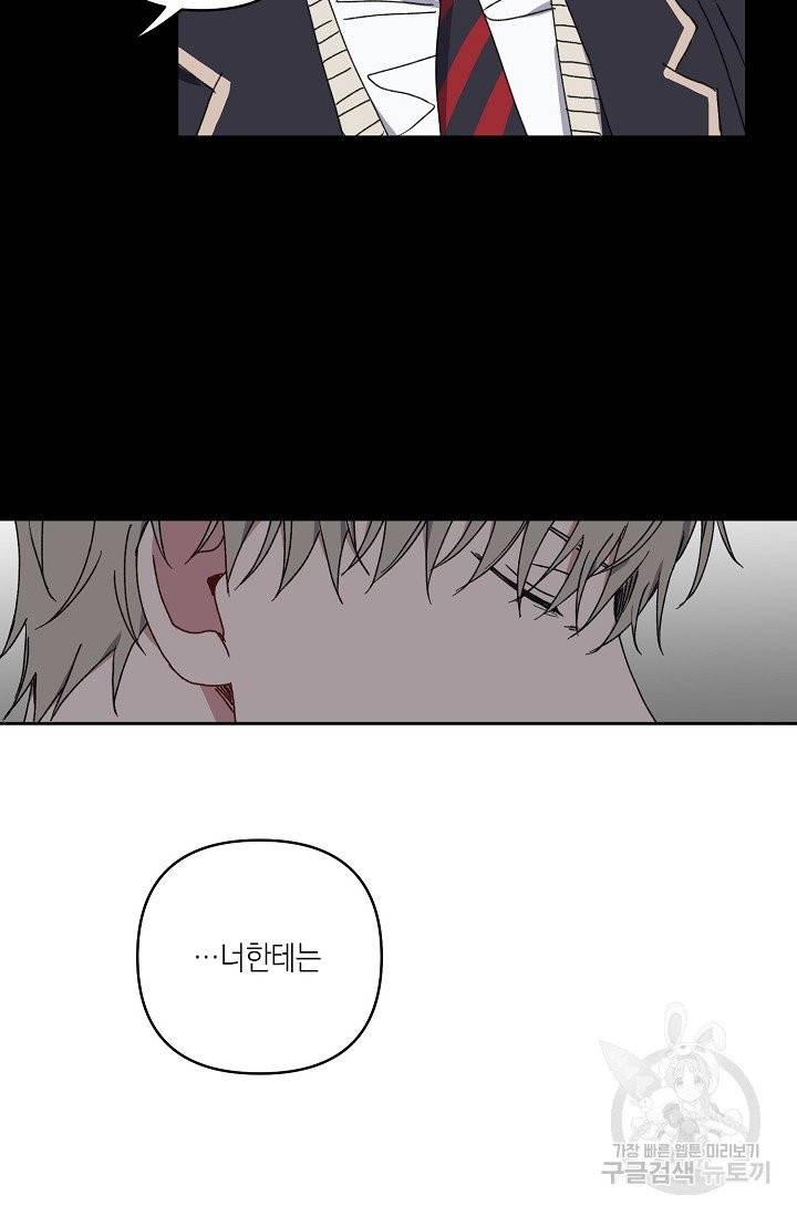 러브 징크스 19화 5