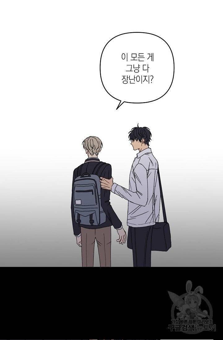 러브 징크스 19화 6