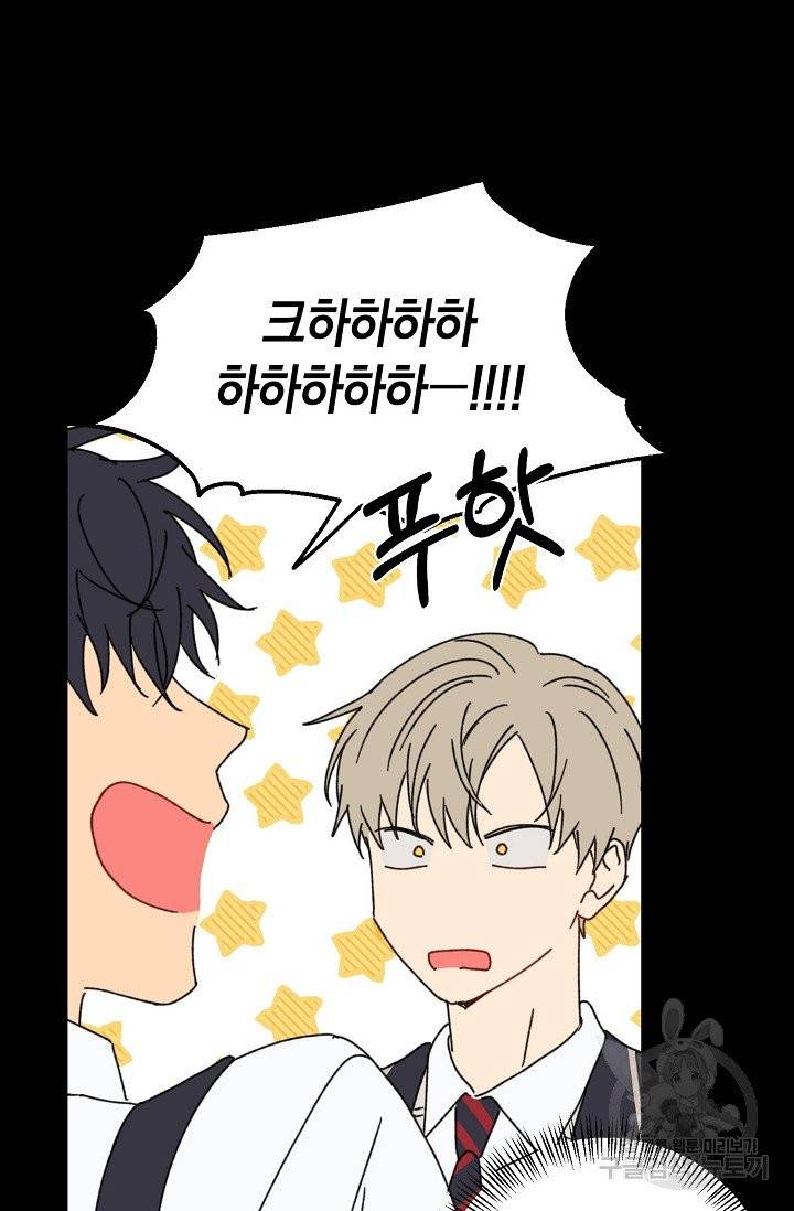 러브 징크스 19화 8