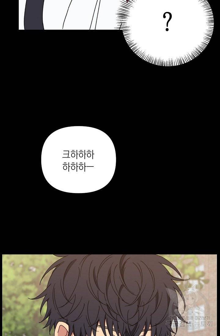 러브 징크스 19화 9
