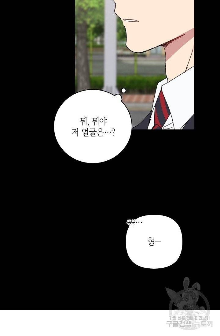 러브 징크스 19화 11